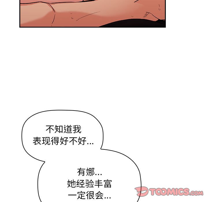 《BJ的梦幻直播》漫画最新章节BJ的梦幻直播-第38章免费下拉式在线观看章节第【12】张图片