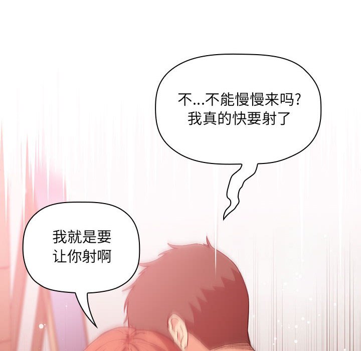 《BJ的梦幻直播》漫画最新章节BJ的梦幻直播-第38章免费下拉式在线观看章节第【127】张图片