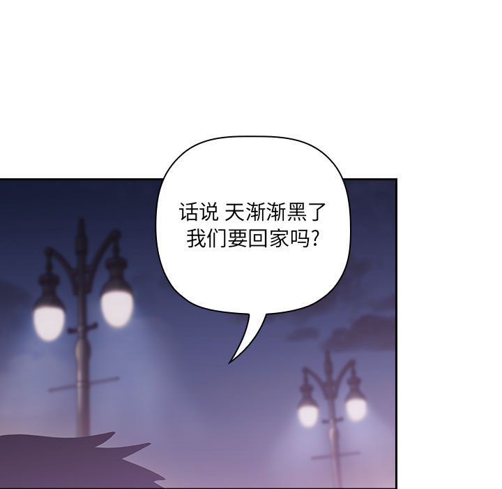 《BJ的梦幻直播》漫画最新章节BJ的梦幻直播-第39章免费下拉式在线观看章节第【136】张图片