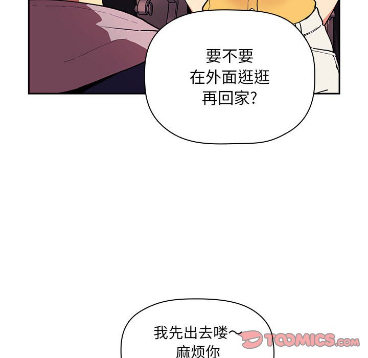 《BJ的梦幻直播》漫画最新章节BJ的梦幻直播-第39章免费下拉式在线观看章节第【99】张图片