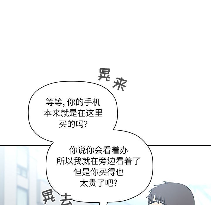 《BJ的梦幻直播》漫画最新章节BJ的梦幻直播-第39章免费下拉式在线观看章节第【52】张图片