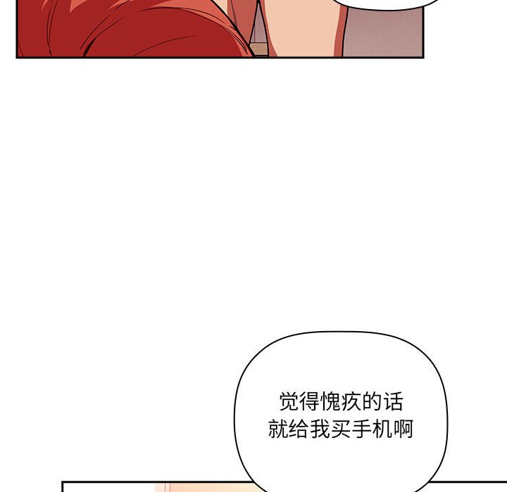 《BJ的梦幻直播》漫画最新章节BJ的梦幻直播-第39章免费下拉式在线观看章节第【37】张图片