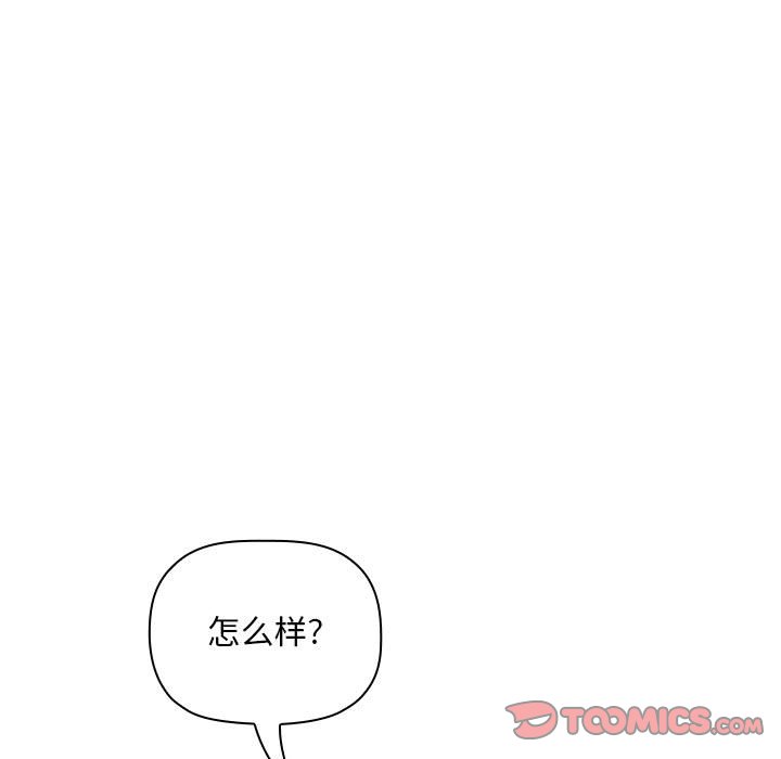 《BJ的梦幻直播》漫画最新章节BJ的梦幻直播-第39章免费下拉式在线观看章节第【90】张图片