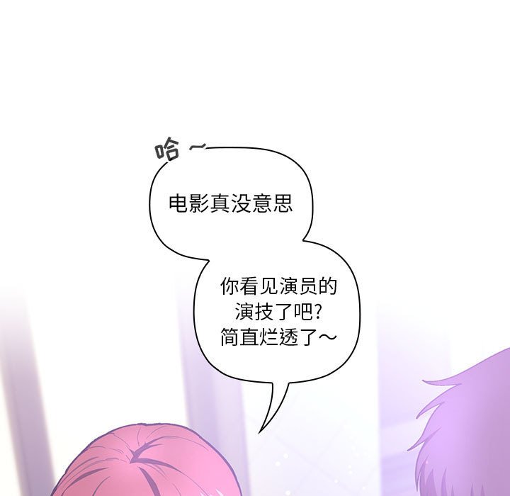 《BJ的梦幻直播》漫画最新章节BJ的梦幻直播-第39章免费下拉式在线观看章节第【130】张图片