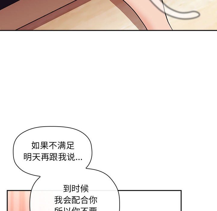 《BJ的梦幻直播》漫画最新章节BJ的梦幻直播-第39章免费下拉式在线观看章节第【35】张图片