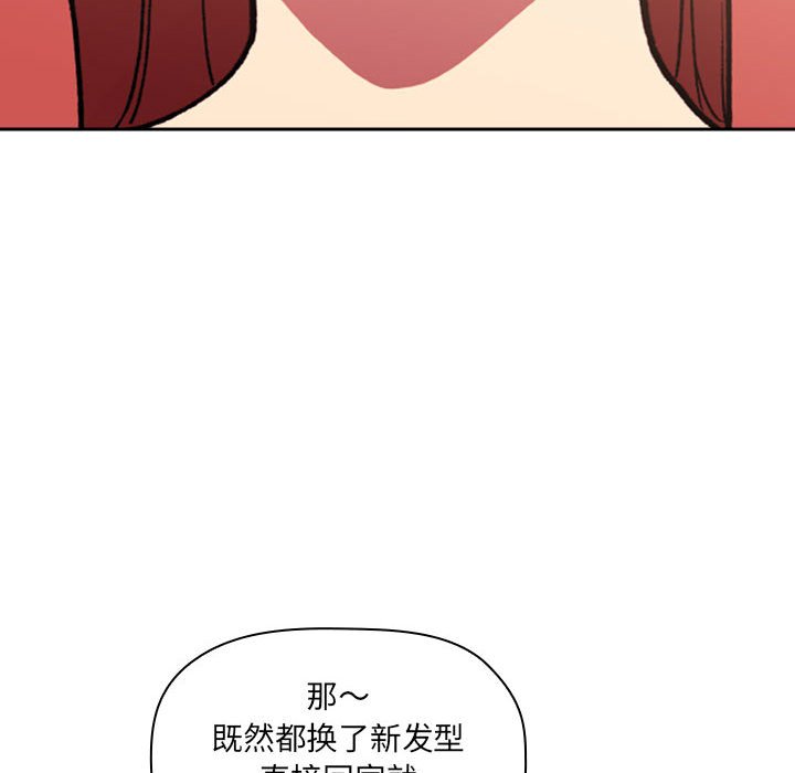 《BJ的梦幻直播》漫画最新章节BJ的梦幻直播-第39章免费下拉式在线观看章节第【97】张图片