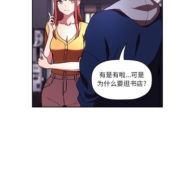 《BJ的梦幻直播》漫画最新章节BJ的梦幻直播-第39章免费下拉式在线观看章节第【141】张图片