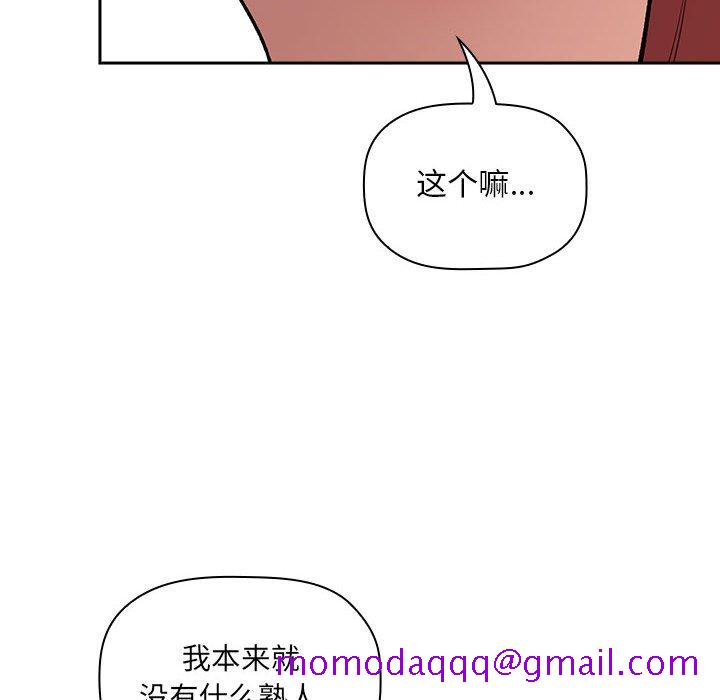 《BJ的梦幻直播》漫画最新章节BJ的梦幻直播-第39章免费下拉式在线观看章节第【73】张图片