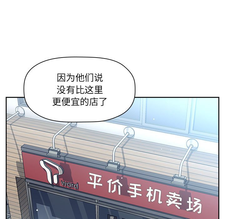 《BJ的梦幻直播》漫画最新章节BJ的梦幻直播-第39章免费下拉式在线观看章节第【56】张图片