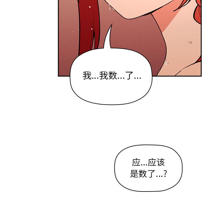 《BJ的梦幻直播》漫画最新章节BJ的梦幻直播-第39章免费下拉式在线观看章节第【26】张图片