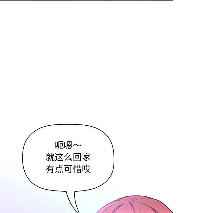 《BJ的梦幻直播》漫画最新章节BJ的梦幻直播-第39章免费下拉式在线观看章节第【137】张图片