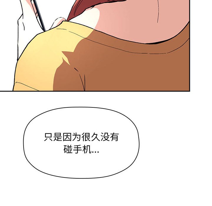 《BJ的梦幻直播》漫画最新章节BJ的梦幻直播-第39章免费下拉式在线观看章节第【51】张图片