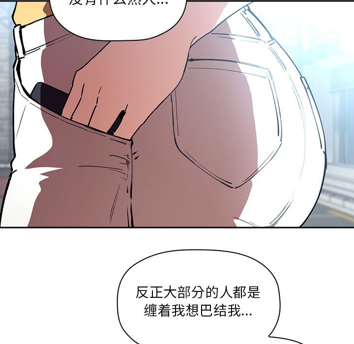 《BJ的梦幻直播》漫画最新章节BJ的梦幻直播-第39章免费下拉式在线观看章节第【74】张图片