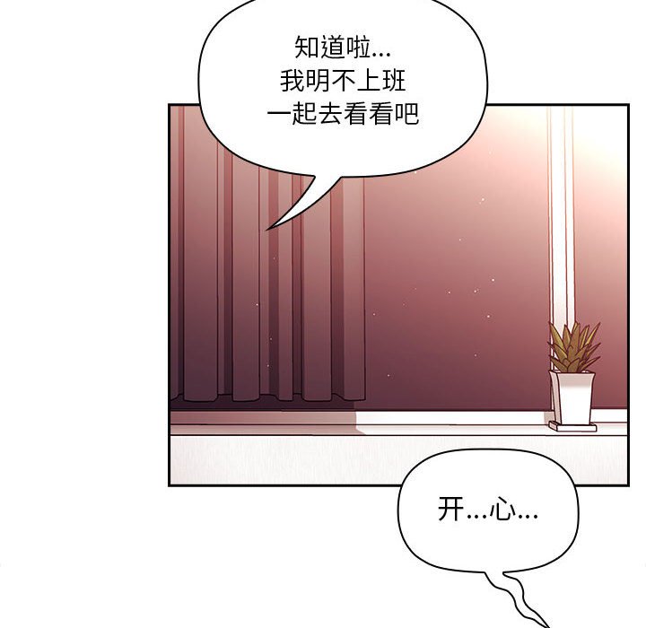 《BJ的梦幻直播》漫画最新章节BJ的梦幻直播-第39章免费下拉式在线观看章节第【41】张图片