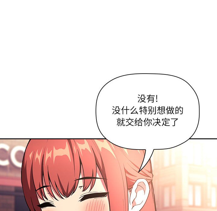 《BJ的梦幻直播》漫画最新章节BJ的梦幻直播-第39章免费下拉式在线观看章节第【105】张图片