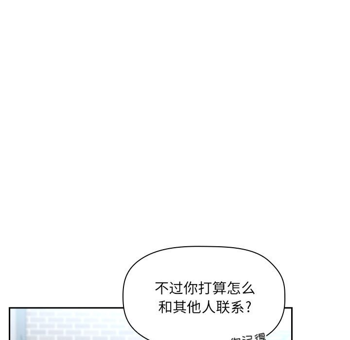 《BJ的梦幻直播》漫画最新章节BJ的梦幻直播-第39章免费下拉式在线观看章节第【70】张图片