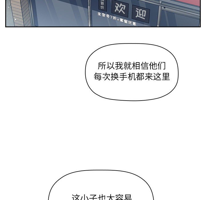 《BJ的梦幻直播》漫画最新章节BJ的梦幻直播-第39章免费下拉式在线观看章节第【57】张图片