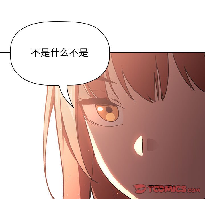 《BJ的梦幻直播》漫画最新章节BJ的梦幻直播-第40章免费下拉式在线观看章节第【36】张图片