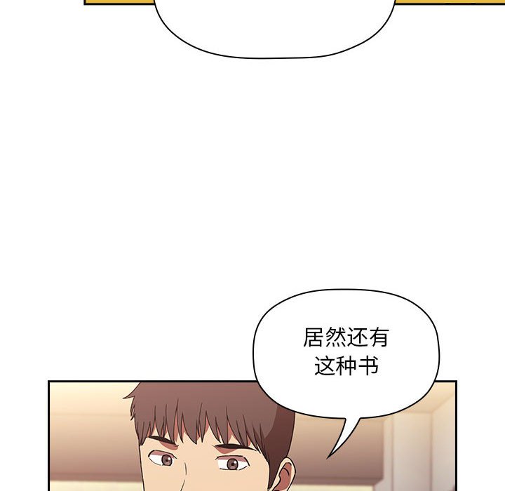 《BJ的梦幻直播》漫画最新章节BJ的梦幻直播-第40章免费下拉式在线观看章节第【21】张图片