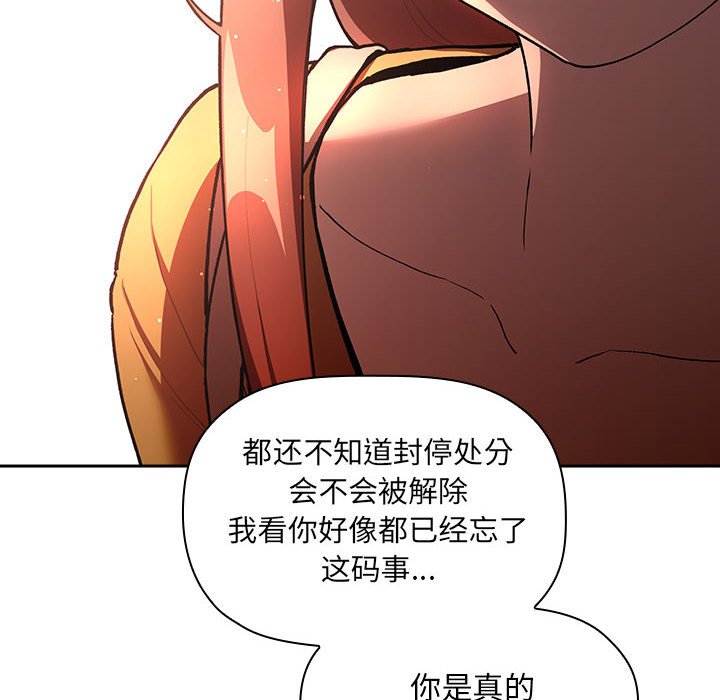 《BJ的梦幻直播》漫画最新章节BJ的梦幻直播-第40章免费下拉式在线观看章节第【37】张图片