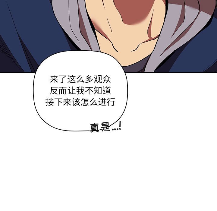 《BJ的梦幻直播》漫画最新章节BJ的梦幻直播-第40章免费下拉式在线观看章节第【46】张图片