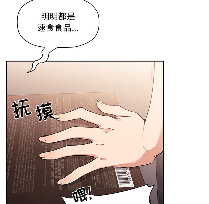 《BJ的梦幻直播》漫画最新章节BJ的梦幻直播-第40章免费下拉式在线观看章节第【62】张图片