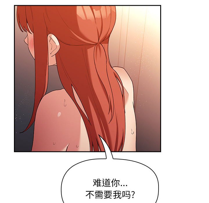 《BJ的梦幻直播》漫画最新章节BJ的梦幻直播-第41章免费下拉式在线观看章节第【97】张图片