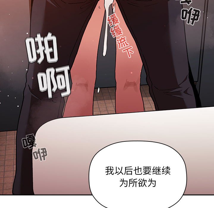 《BJ的梦幻直播》漫画最新章节BJ的梦幻直播-第41章免费下拉式在线观看章节第【121】张图片