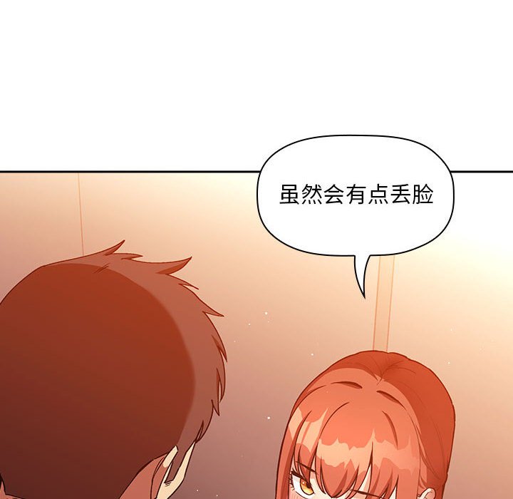 《BJ的梦幻直播》漫画最新章节BJ的梦幻直播-第41章免费下拉式在线观看章节第【17】张图片