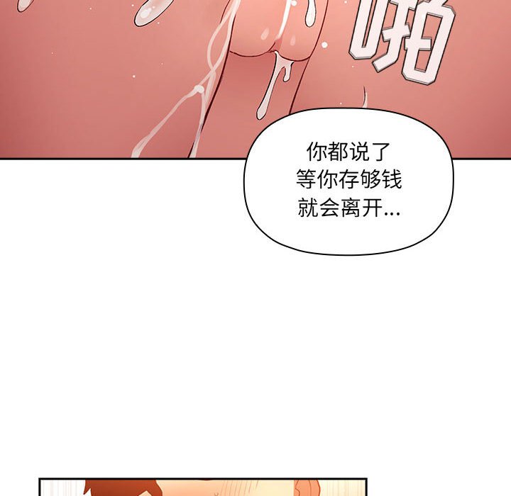 《BJ的梦幻直播》漫画最新章节BJ的梦幻直播-第41章免费下拉式在线观看章节第【109】张图片