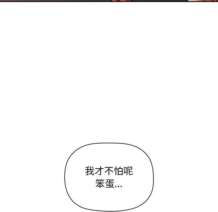 《BJ的梦幻直播》漫画最新章节BJ的梦幻直播-第41章免费下拉式在线观看章节第【127】张图片