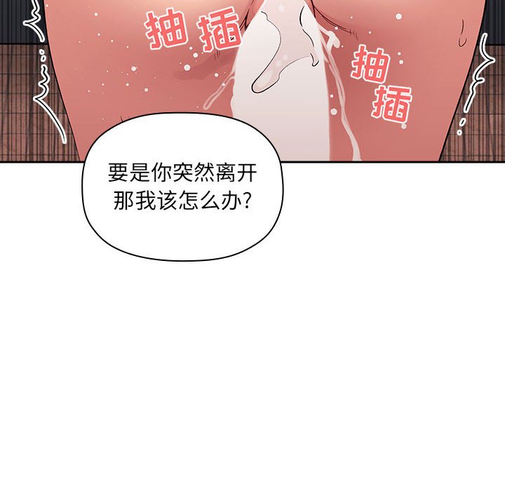 《BJ的梦幻直播》漫画最新章节BJ的梦幻直播-第41章免费下拉式在线观看章节第【107】张图片