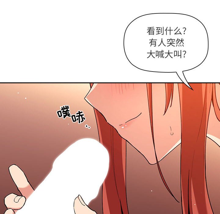 《BJ的梦幻直播》漫画最新章节BJ的梦幻直播-第41章免费下拉式在线观看章节第【35】张图片