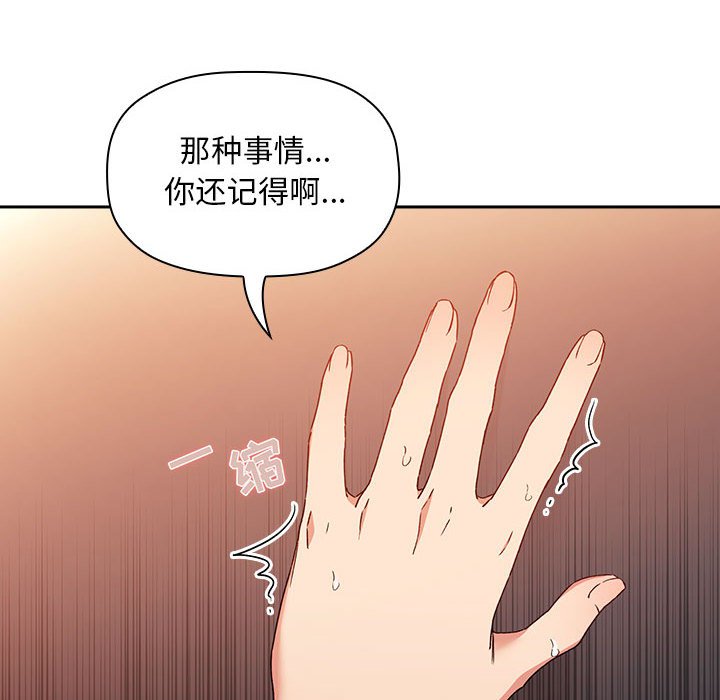 《BJ的梦幻直播》漫画最新章节BJ的梦幻直播-第41章免费下拉式在线观看章节第【131】张图片