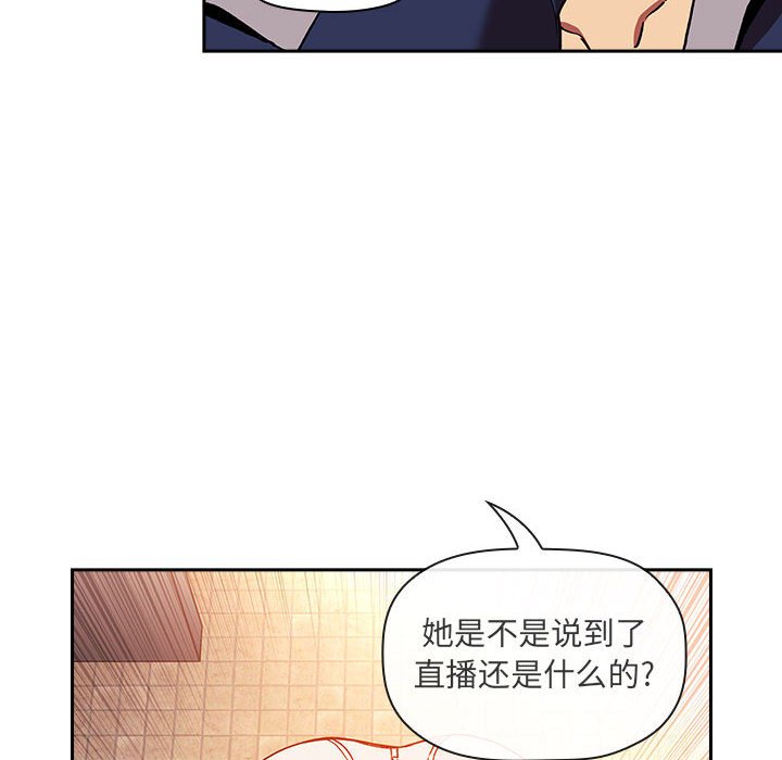 《BJ的梦幻直播》漫画最新章节BJ的梦幻直播-第41章免费下拉式在线观看章节第【39】张图片