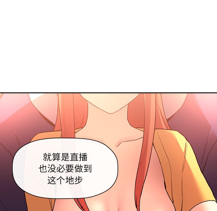 《BJ的梦幻直播》漫画最新章节BJ的梦幻直播-第41章免费下拉式在线观看章节第【80】张图片