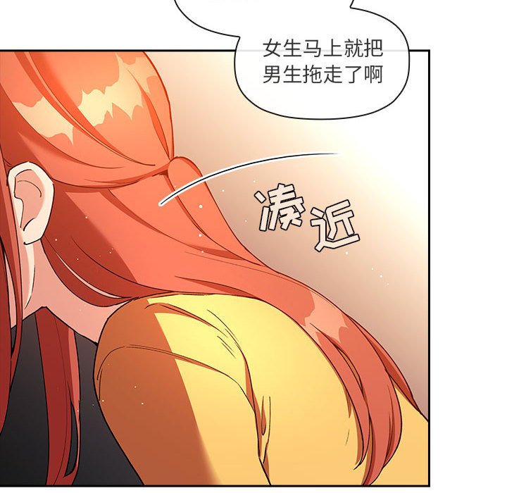 《BJ的梦幻直播》漫画最新章节BJ的梦幻直播-第41章免费下拉式在线观看章节第【51】张图片