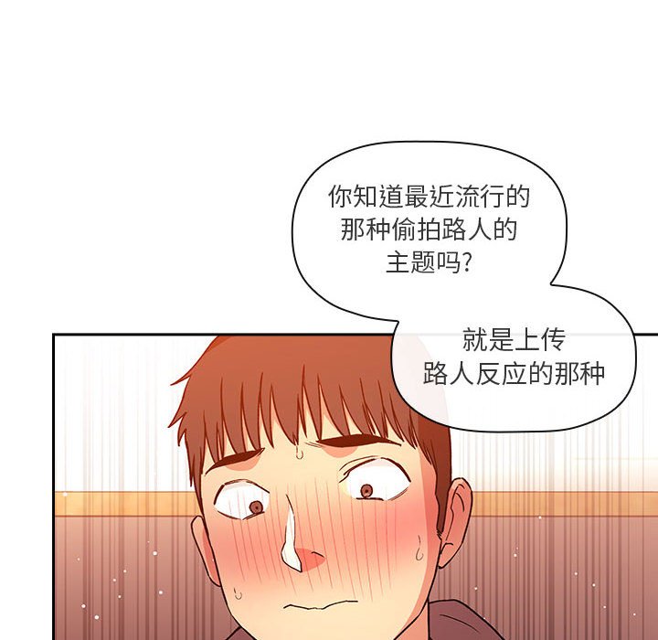 《BJ的梦幻直播》漫画最新章节BJ的梦幻直播-第41章免费下拉式在线观看章节第【47】张图片