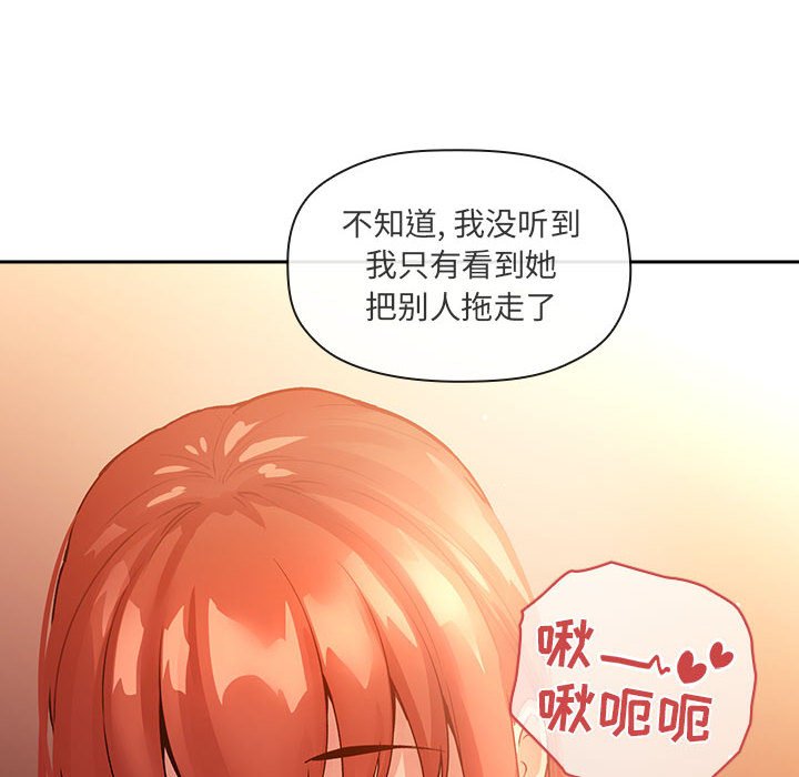 《BJ的梦幻直播》漫画最新章节BJ的梦幻直播-第41章免费下拉式在线观看章节第【41】张图片