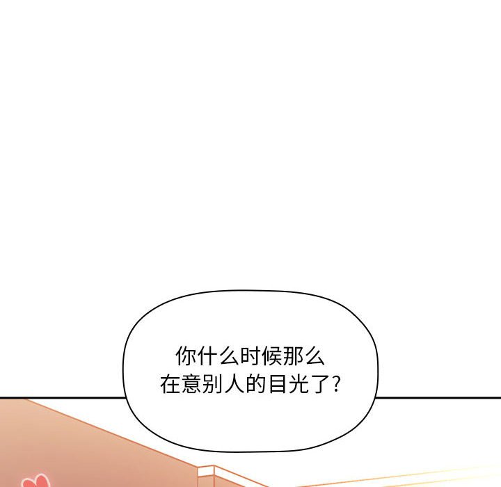 《BJ的梦幻直播》漫画最新章节BJ的梦幻直播-第41章免费下拉式在线观看章节第【87】张图片