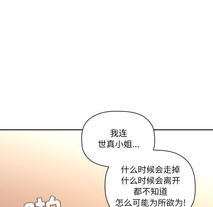 《BJ的梦幻直播》漫画最新章节BJ的梦幻直播-第41章免费下拉式在线观看章节第【104】张图片