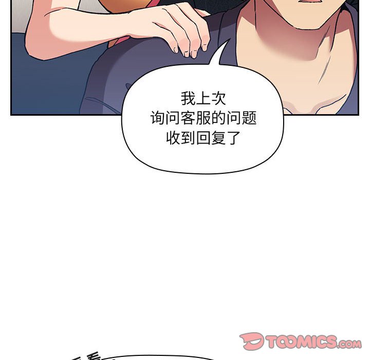 《BJ的梦幻直播》漫画最新章节BJ的梦幻直播-第42章免费下拉式在线观看章节第【81】张图片