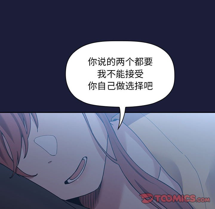 《BJ的梦幻直播》漫画最新章节BJ的梦幻直播-第42章免费下拉式在线观看章节第【117】张图片