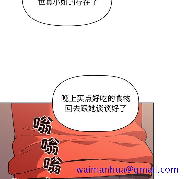 《BJ的梦幻直播》漫画最新章节BJ的梦幻直播-第42章免费下拉式在线观看章节第【138】张图片