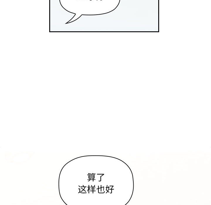 《BJ的梦幻直播》漫画最新章节BJ的梦幻直播-第42章免费下拉式在线观看章节第【85】张图片