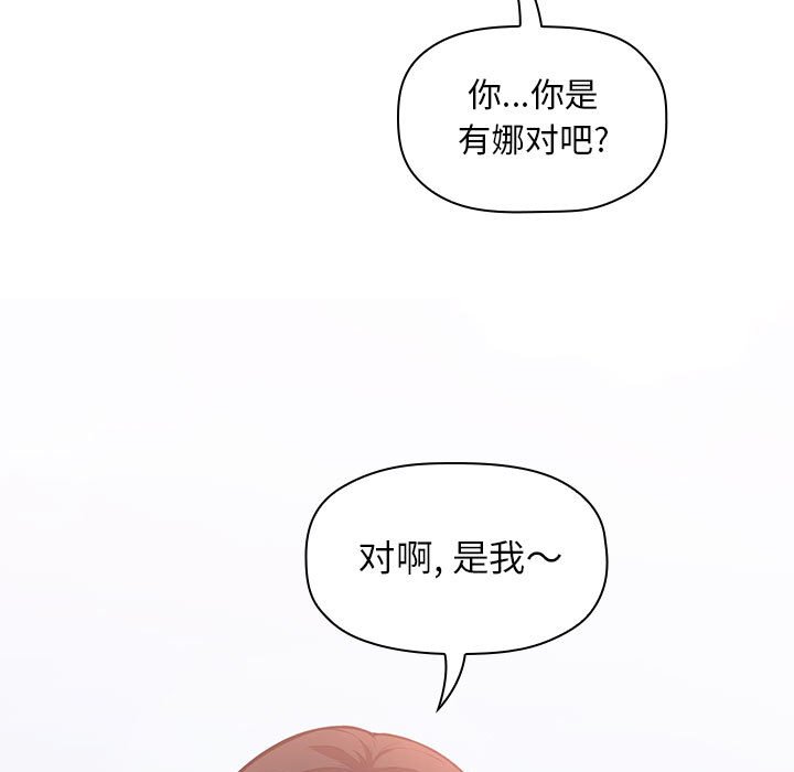 《BJ的梦幻直播》漫画最新章节BJ的梦幻直播-第43章免费下拉式在线观看章节第【16】张图片