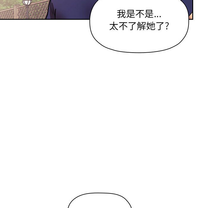 《BJ的梦幻直播》漫画最新章节BJ的梦幻直播-第43章免费下拉式在线观看章节第【61】张图片