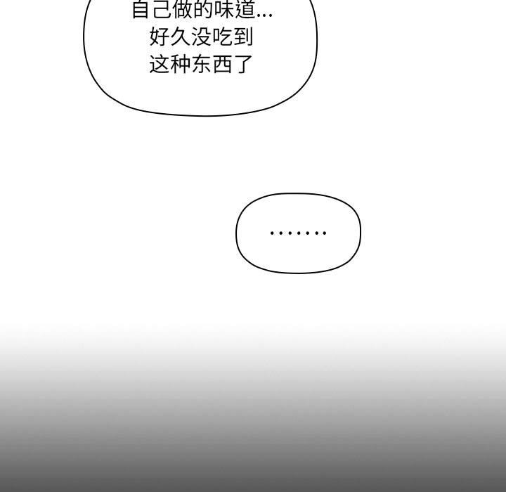 《BJ的梦幻直播》漫画最新章节BJ的梦幻直播-第43章免费下拉式在线观看章节第【44】张图片