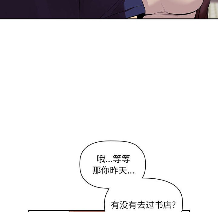 《BJ的梦幻直播》漫画最新章节BJ的梦幻直播-第43章免费下拉式在线观看章节第【21】张图片