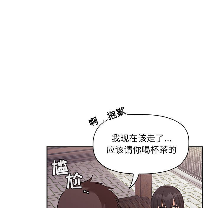 《BJ的梦幻直播》漫画最新章节BJ的梦幻直播-第43章免费下拉式在线观看章节第【124】张图片